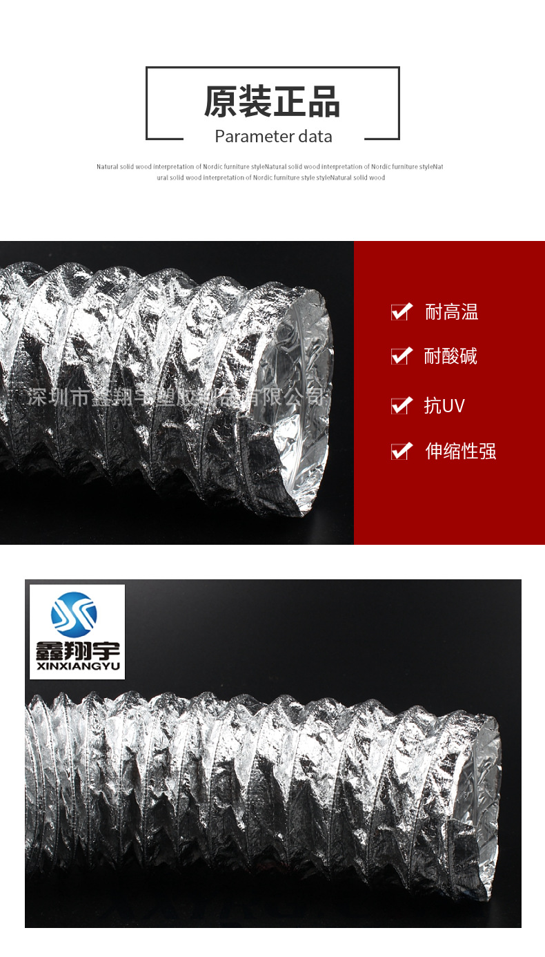 鋁箔伸縮風(fēng)管