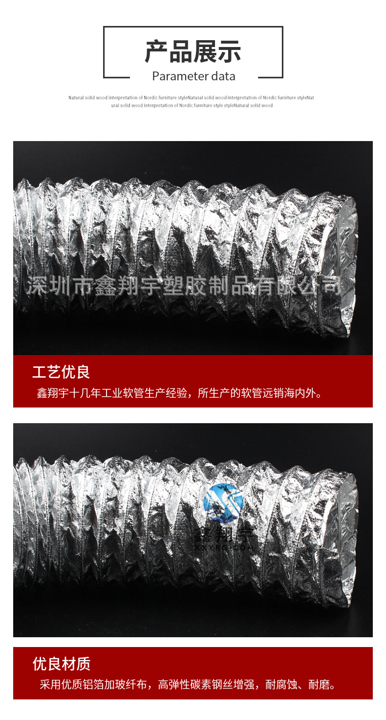 鋁箔排煙風(fēng)管