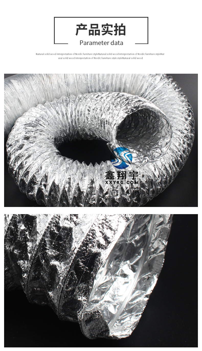 鋁箔排氣管