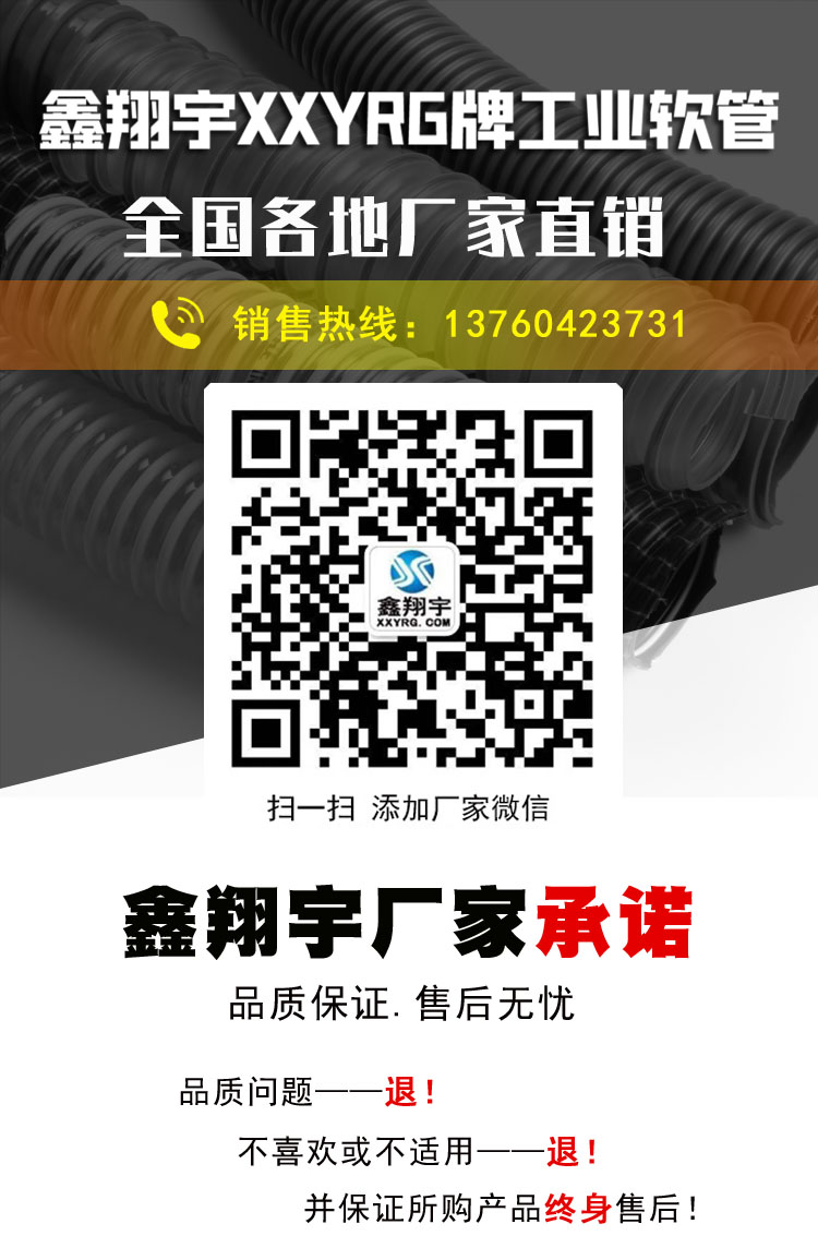 鑫翔宇愛采購產(chǎn)品頭部.jpg