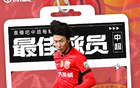 【中超第三輪最佳】李新翔勝過澤卡，19歲新星崛起。