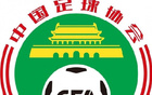 足協(xié)評議中乙第7輪，貴州勝廣州，裁判漏判犯規(guī)點(diǎn)球。