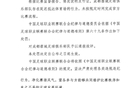 中足聯(lián)通報：成都隊遲到體育場，遭批評