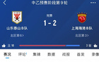 海港B隊逆襲泰山B隊，兩隊下輪再戰(zhàn)！