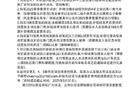 貴州隊補償方案：全額退，延賽飲暢。