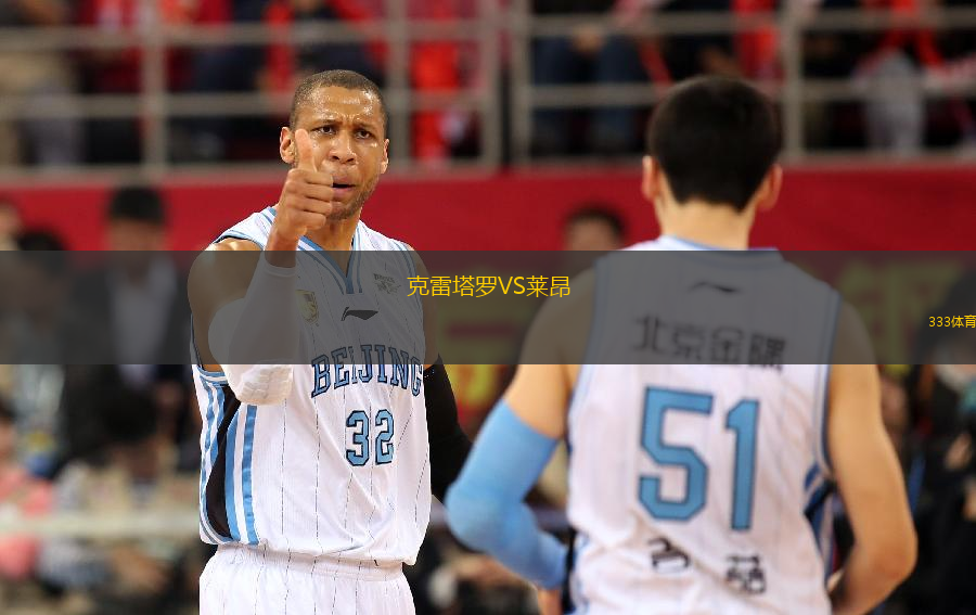 長春喜都VS山西崇德榮海