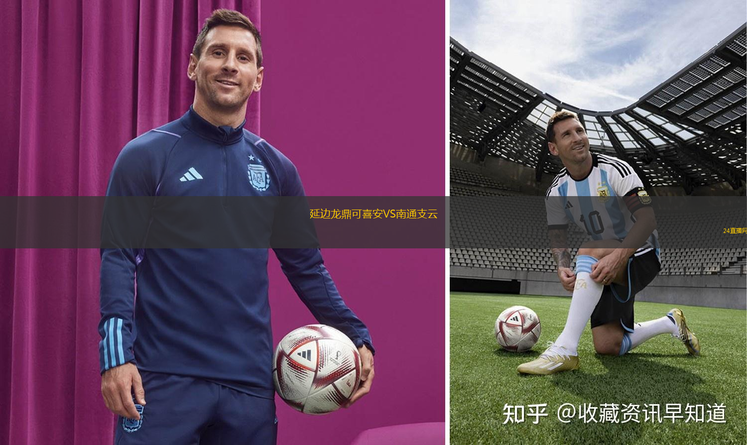 延邊龍鼎可喜安VS南通支云